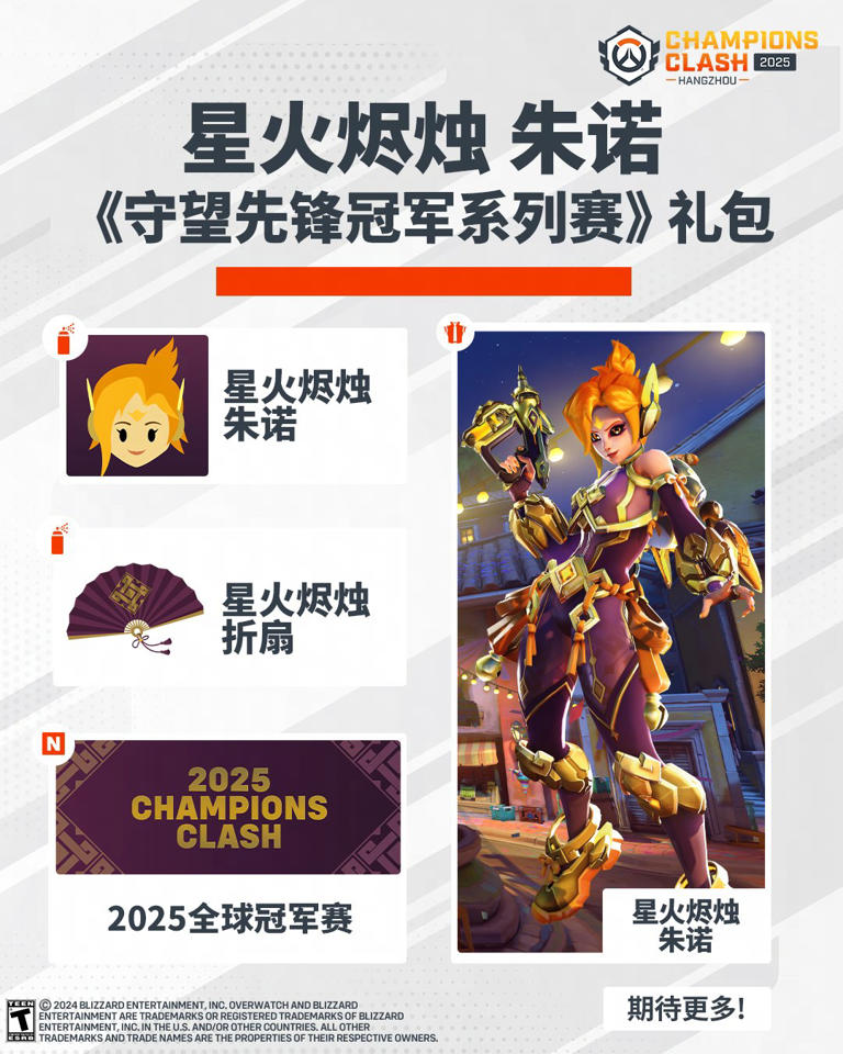 《守望先锋》辅助Carry全场，禅雅塔圣杯成翻盘关键